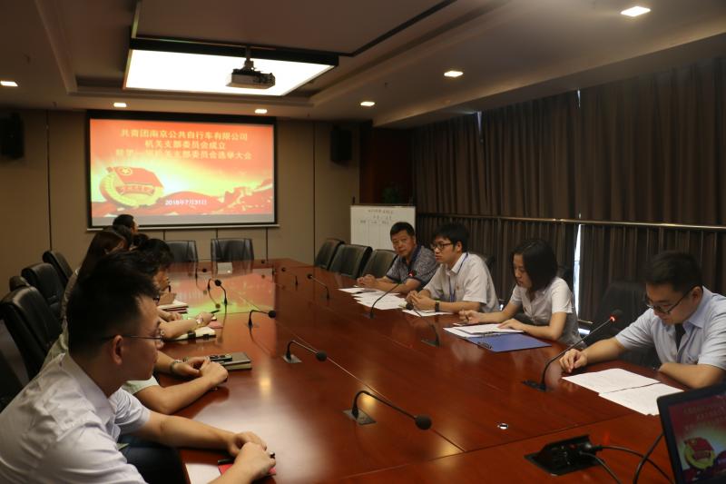 1533287504301107.jpg 開(kāi)會(huì)頭照.JPG