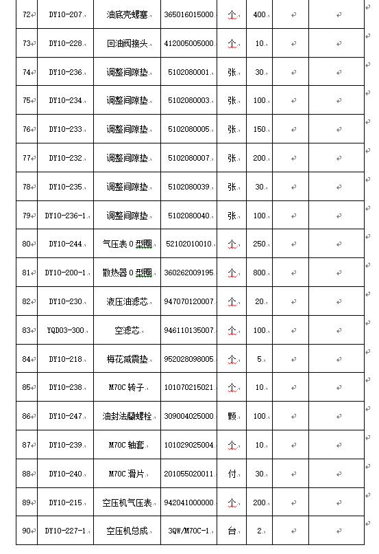 1585550582345796.png 微信圖片_20200330144152.png