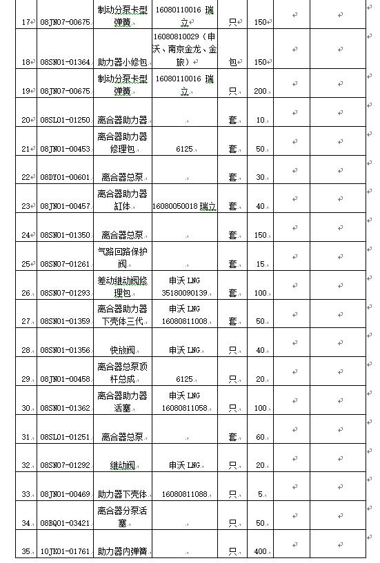 1585551956404112.png 微信圖片_20200330150519.png