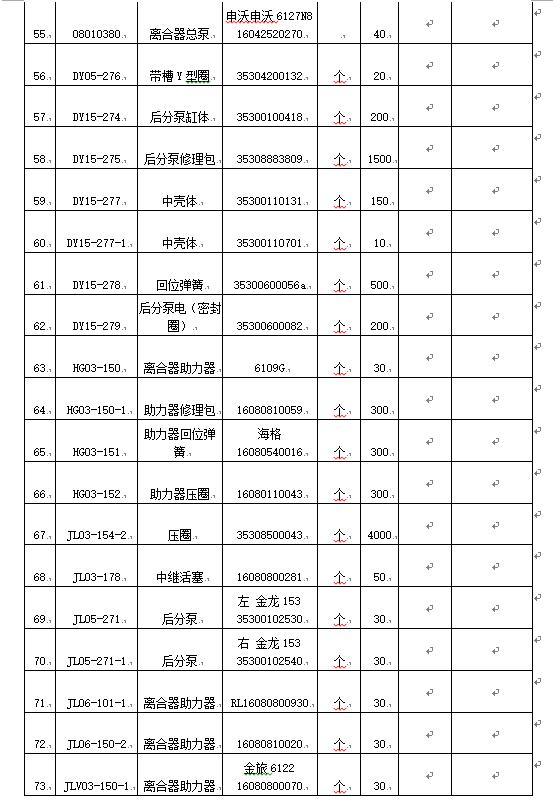 1585551969558220.png 微信圖片_20200330150526.png