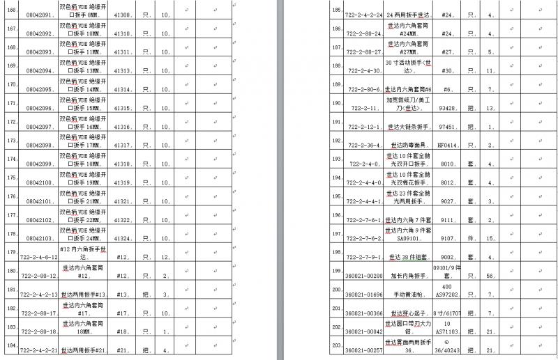 1588840244608128.png image.png