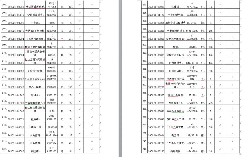 1588840264659009.png image.png