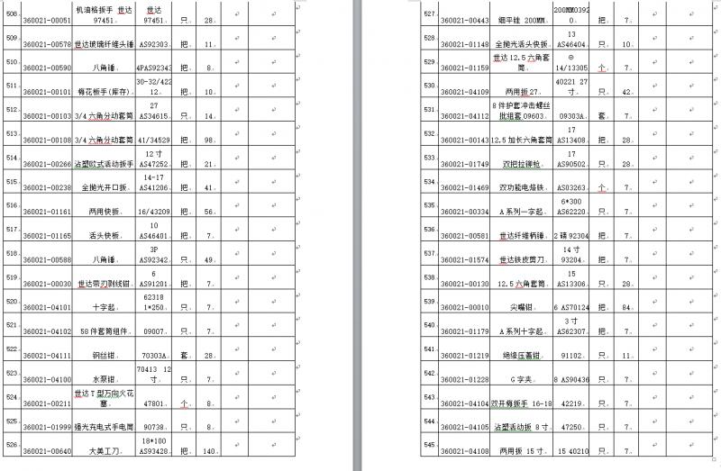 1588840445610386.png image.png