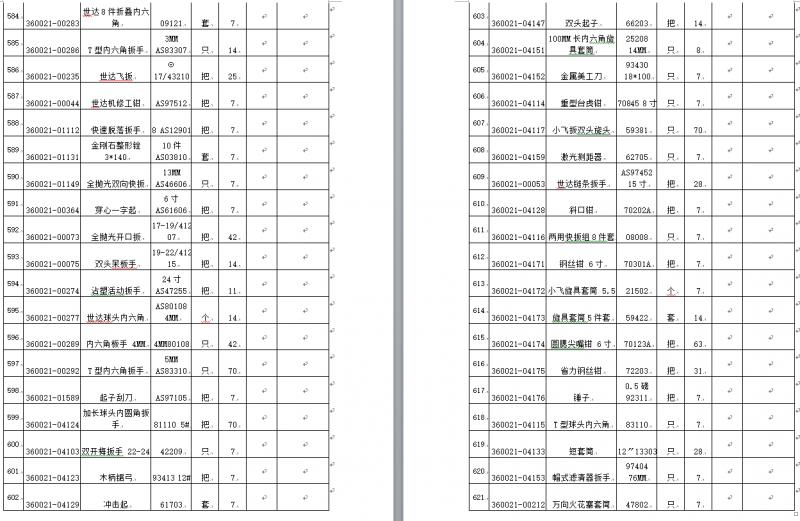 1588840518211505.png image.png