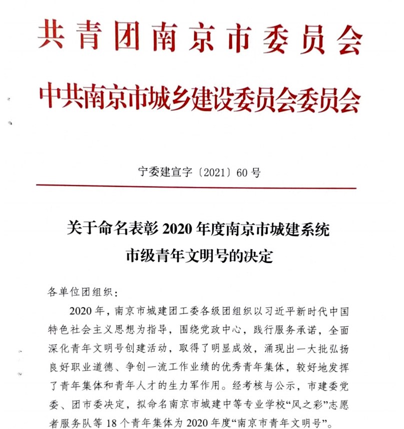 青年文明號(hào)1.jpg 青年文明號(hào)1.jpg