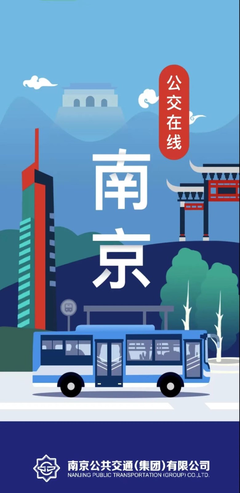 公交在線(xiàn).jpg 公交在線(xiàn).jpg