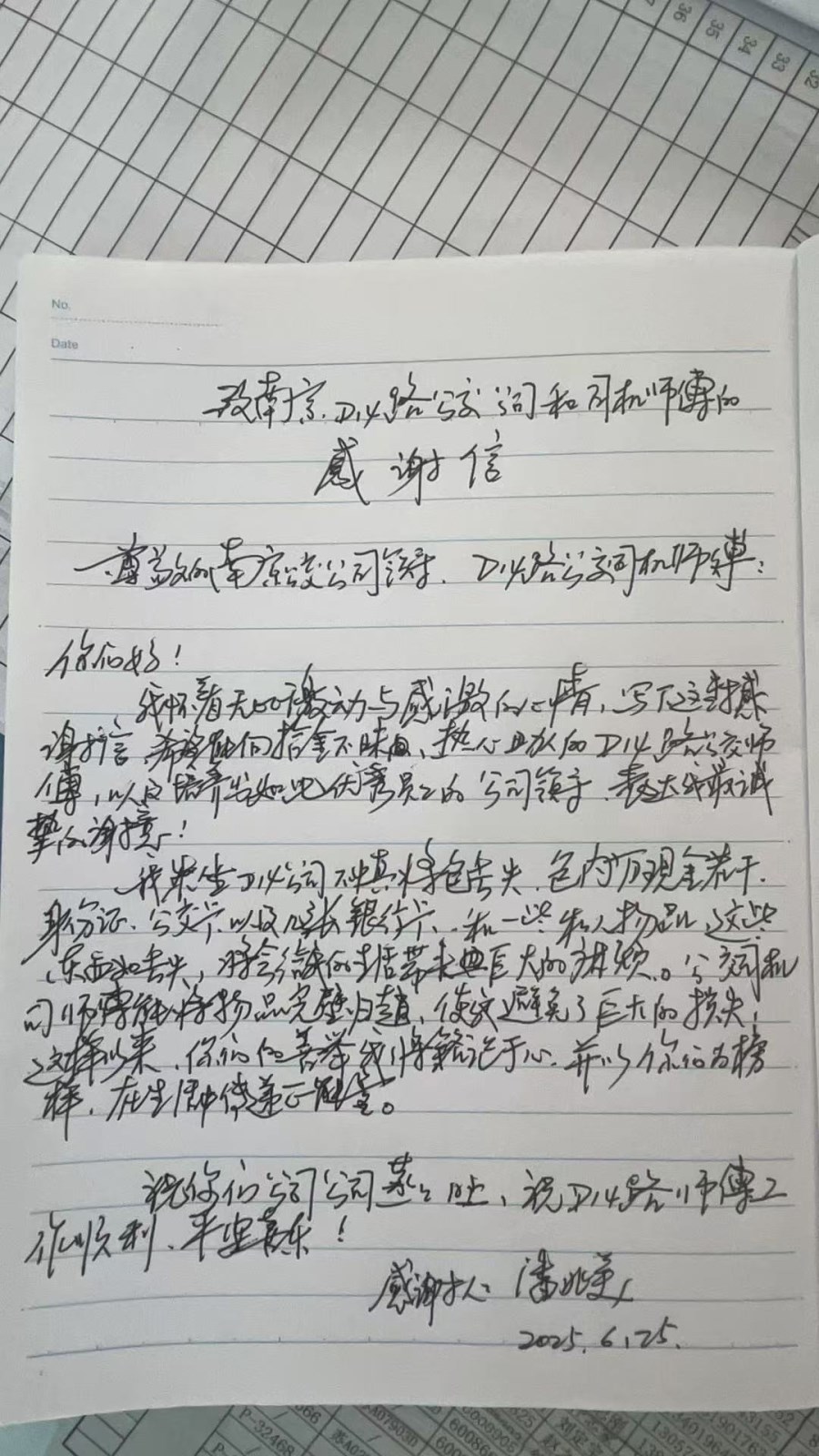 微信圖片_20250625152740.jpg 微信圖片_20250625152740.jpg